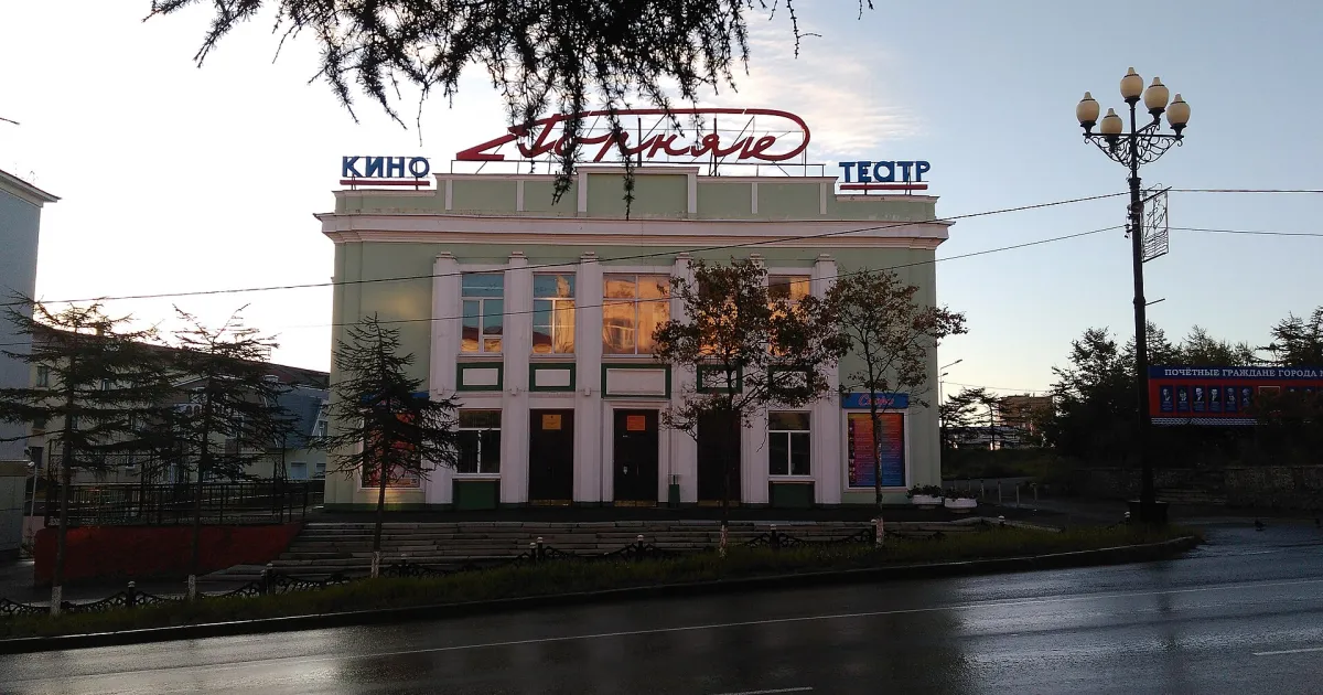 Магадан — вид города