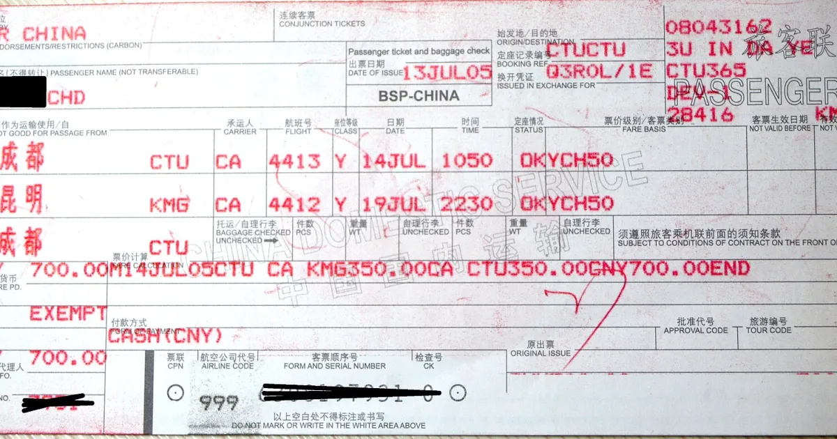 Что на самом деле двигает цену билета